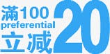 满100立减20图标淘宝模板