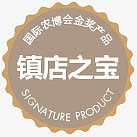 镇店之宝图标淘宝蜂蜜促销海报