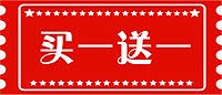 红色买一送一图标淘宝促销海报