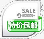 绿色清新圆角特价包邮标签