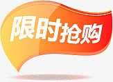 黄红色树叶限时抢购标签