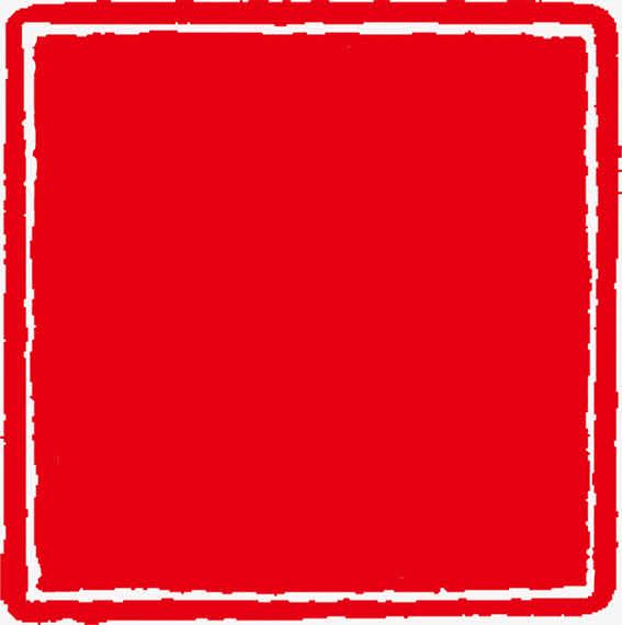 红色方形中国风印章