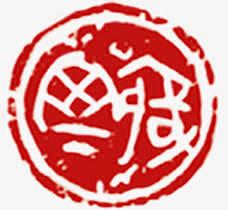 红色中国风福字印章