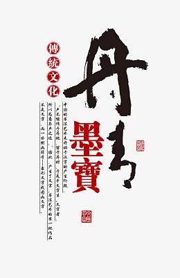 丹青