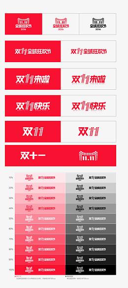 2016年天猫双11官方logo