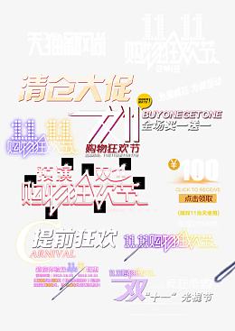 促销,店招,服装,