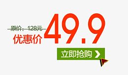 双十一价格标签