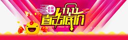 2016天猫双11淘宝海报设计