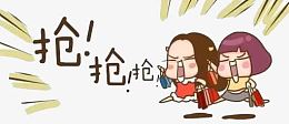 双十一