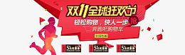 双十一全球狂欢节