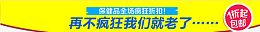 保健品banner