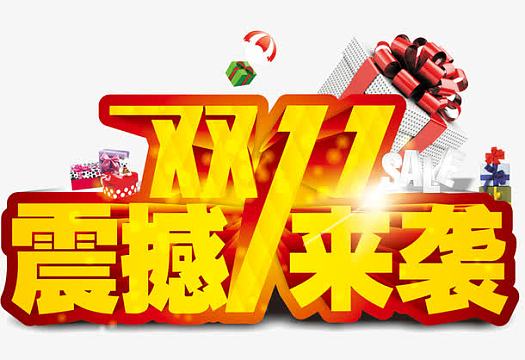 震撼上市png霸字中国风毛笔字psdpng新品上市震撼来袭宣传海报png年货