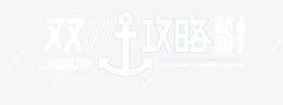 双十一攻略