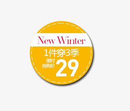 一件歘三季