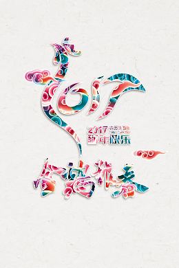 艺术字