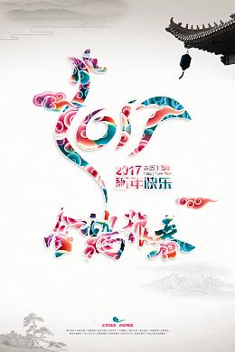 传统新年金鸡报春创意海报
