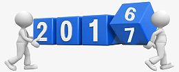 2016 2017立体字