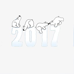 2017数字上的北极熊图片
