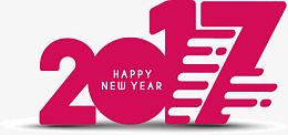 2017年艺术字设计矢量素材