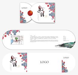 中国风教师节邀请函