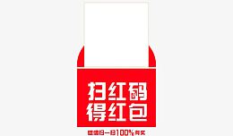 微信扫码