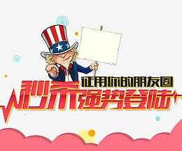 房地产微信朋友圈营销海报