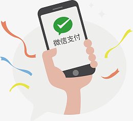 微信支付