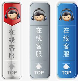 在线客服图标