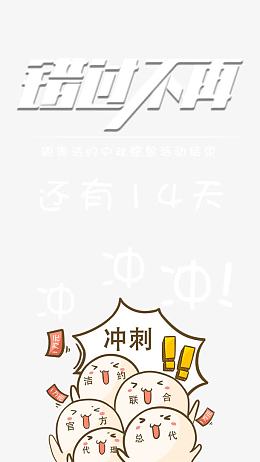 活动海报倒计时