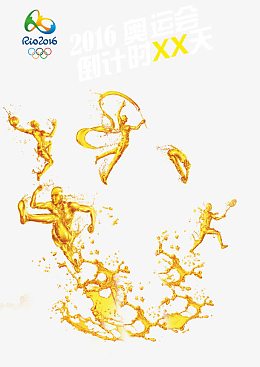 奥运会倒计时