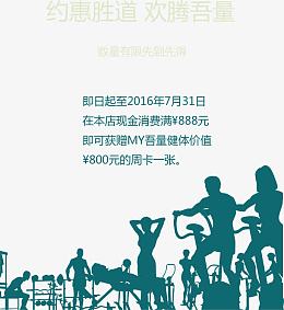 扁平化健身房活动宣传海报设计