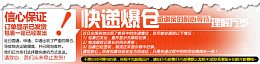 快递爆仓