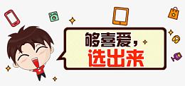 投票