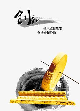 企业宣传展板