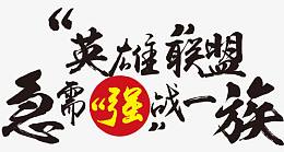 毛笔字体