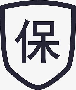 安全保障 担保