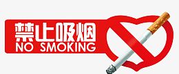 唯美精美戒烟健康禁止吸烟宣传栏