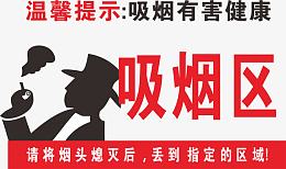 温馨提示