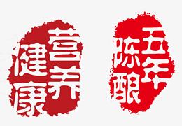 章印