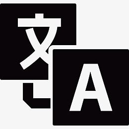 切换键盘语言图标