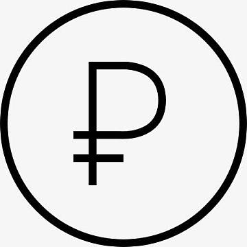 卢布的货币符号图标png卢布图标png比特币转换货币从钱卢布以货币转