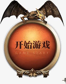 开始游戏网游图标