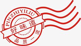 好味道品质一流图标