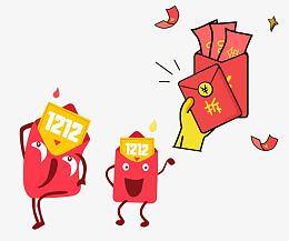 双12狂欢购红包专区