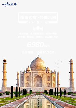 旅游印度