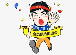 卡通人物