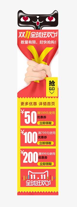 天猫优惠劵