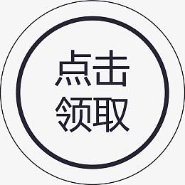 群蜂点击领取