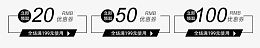 精品优惠券
