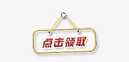 点券领取